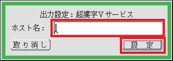 [設定]をクリック