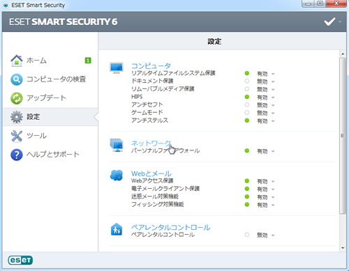 「ネットワーク」をクリック