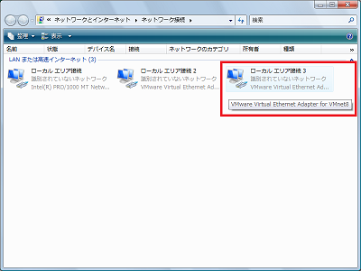 「VMware Virtual Ethernet Adapter for VMnet8」と表示されるアイコンをダブルクリック