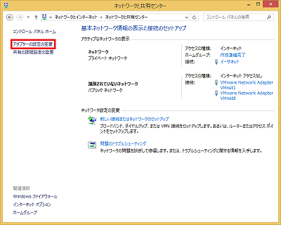 「アダプターの設定の変更」をクリック