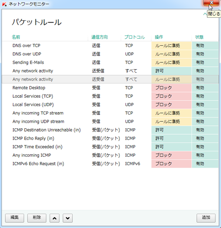 [適用]をクリック