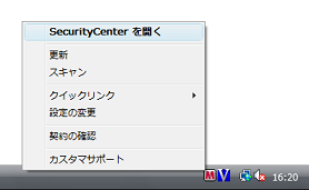 「マカフィー」のアイコンを右クリックし、[SecurityCenter を開く] をクリック