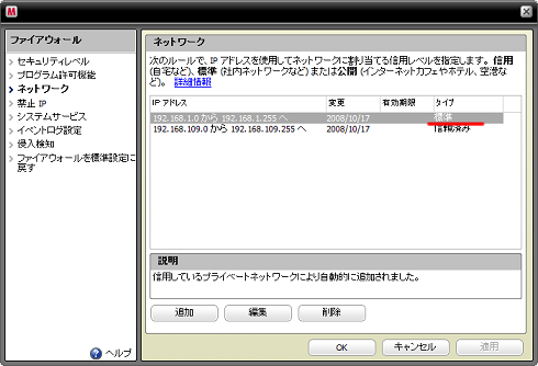 タイプが「標準」に変更されていることを確認する