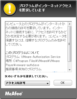 超漢字v マカフィー ウイルススキャンプラス 09 の設定 超漢字ウェブサイト