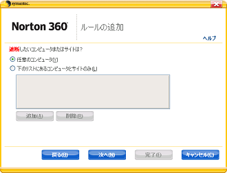 何も設定せず [次へ] をクリック