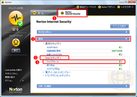 [Norton Internet Security] のタブをクリックします。続いて [設定] のバーをクリックして、その中の [ファイアウォール] をクリック