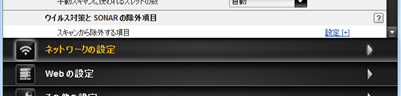 「ネットワーク」の [設定] をクリック