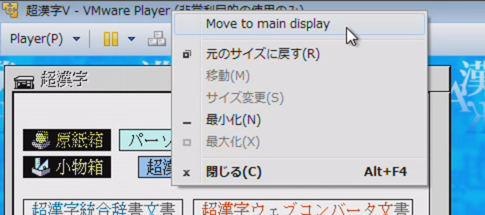 Move to main display