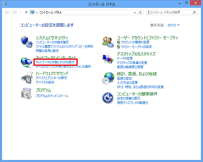 「ネットワークの状態とタスクの表示」をクリック