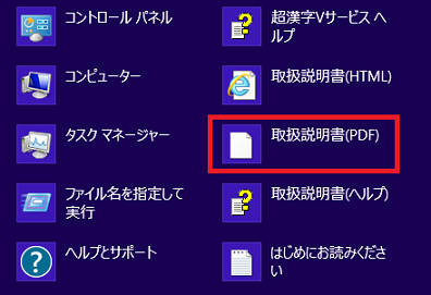 「取扱説明書(PDF)」をクリック