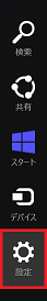 「設定」をクリック