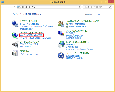 「ネットワークの状態とタスクの表示」をクリック