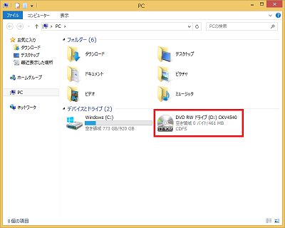 「DVD/CD-ROMドライブ」をダブルクリック