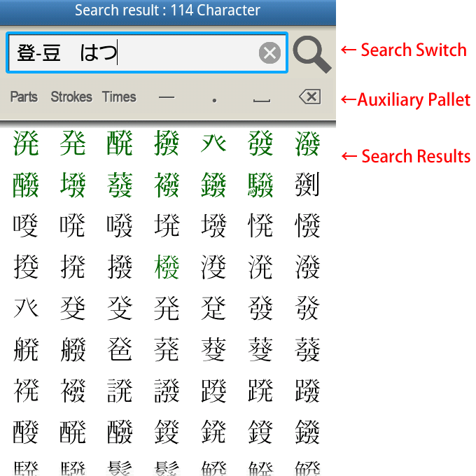 Kanji Search screen