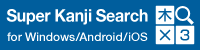 Super Kanji Search Website