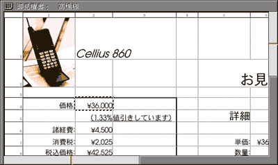 基本表計算