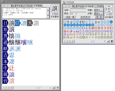 文字検索小物