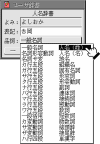 ユーザ辞書小物