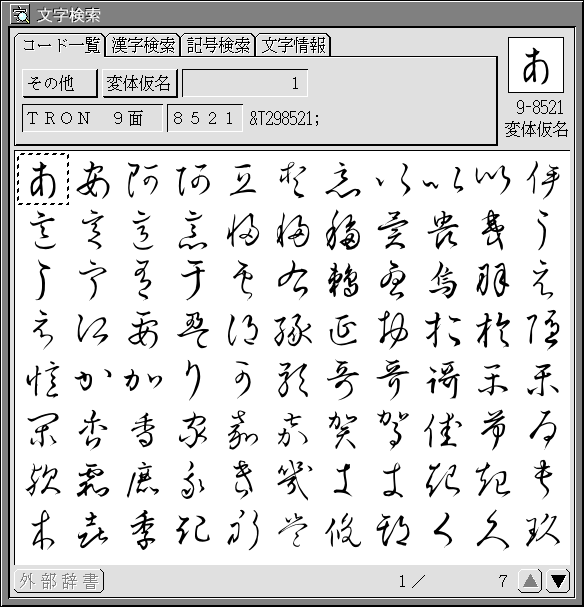 How to write names in kanji