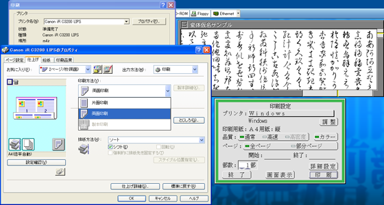 Windowsのドライバを使った印刷