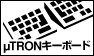 μTRONキーボード