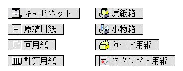 超漢字の「仮身」