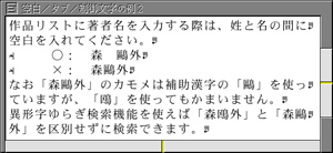 「森鴎外」と指定して検索