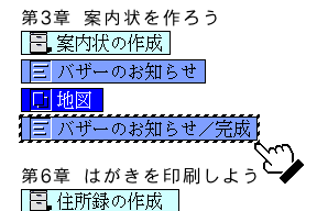 「バザーのお知らせ/完成」をクリック