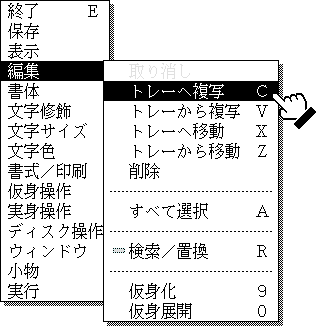 [トレーへ複写]の選択