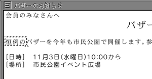 選択枠が小さくなる