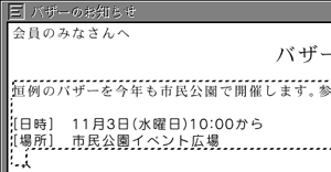 1行ごとに選択枠で囲まれる