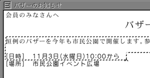 選択枠が小さくなる