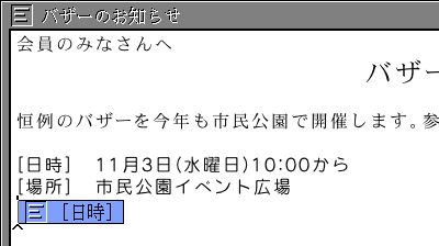 仮身の選択前