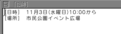 [実行]メニューの[基本文章編集]