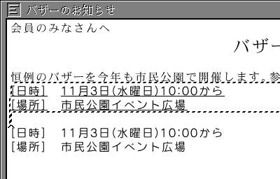 仮身が本文に展開