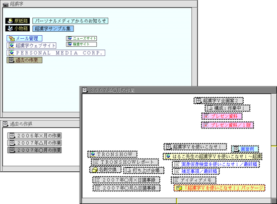 選択した仮身をまとめてキャビネットに移動