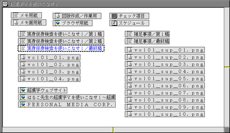 仮身の色の変更