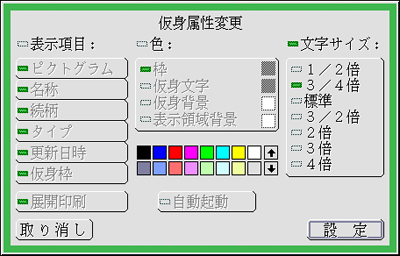 「3/4倍」の選択