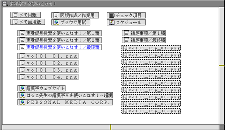 実身名のみ表示