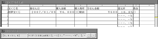 計算式をまとめて複写する