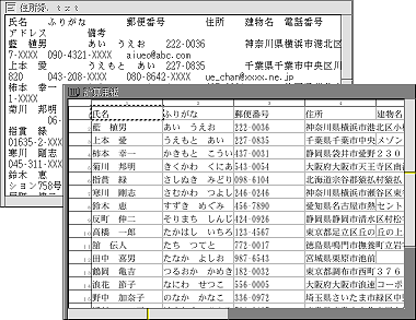 タブ区切りデータを基本表計算に複写