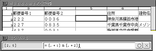 コンソールに計算式を入力