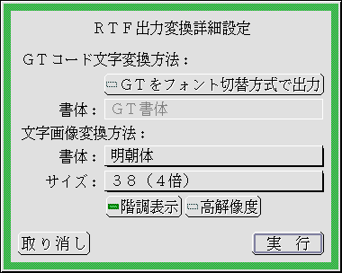 画像イメージの書体と文字サイズを指定