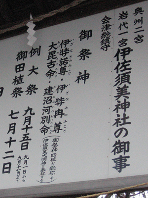 日本の神様の名前 漢字探検隊 Vol 6 超漢字マガジン 漢字を知り漢字を楽しむサイト