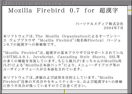 Mozilla$BMx(B$BMQ(B$BK!(B(6)