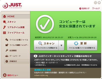 [詳細設定] をクリック