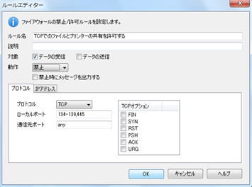 [OK] をクリック